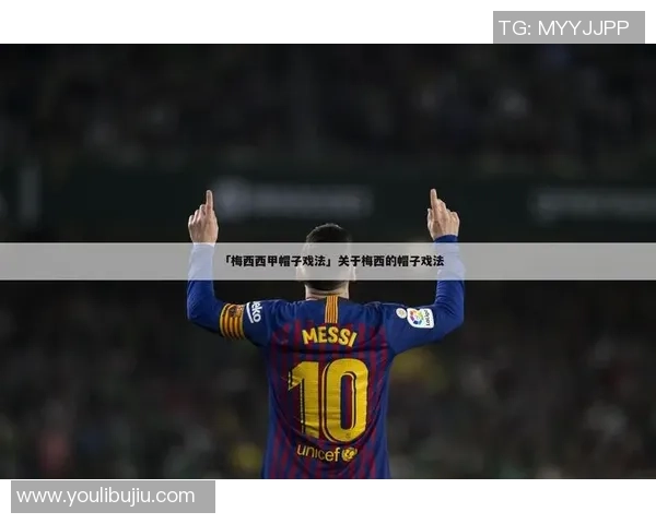 西甲精彩对决巴萨凭帽子戏法战胜利物浦全场沸腾