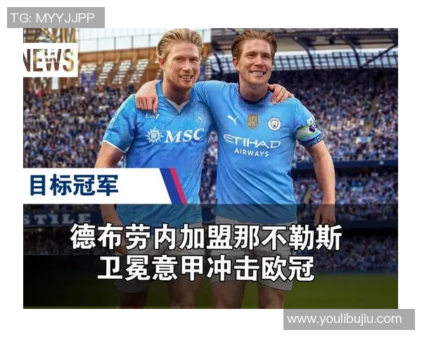 德甲激情四溢那不勒斯狂胜曼城帽子戏法点燃全场热情