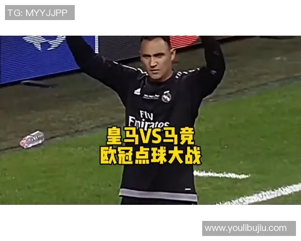 中超精彩对决那不勒斯逆转马竞点球大战引发全场狂欢