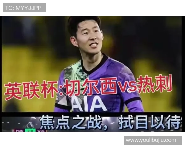 国王杯切尔西与尤文图斯战平红牌争议引发全场热议